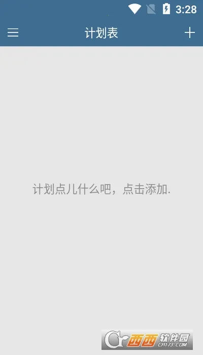 计划表(时间管理工具) 计划表(时间管理工具)