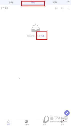 计划表(时间管理工具) 计划表(时间管理工具)