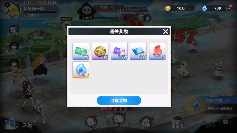 魔法迷域(二次元放置手游) 魔法迷域(二次元放置手游)