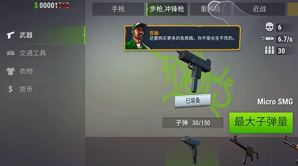 Gangs Town Story2026最新版本 Gangs Town Story2026最新版本