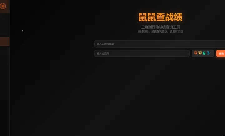 三角洲寻宝鼠辅助器2026官方正版 三角洲寻宝鼠辅助器2026官方正版