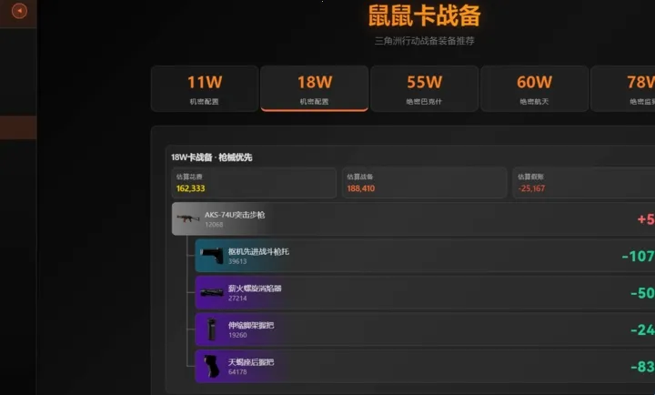 三角洲寻宝鼠辅助器2026官方正版 三角洲寻宝鼠辅助器2026官方正版