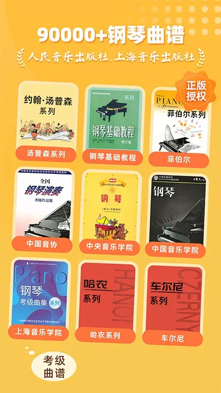 小叶子钢琴2026官方最新版本 小叶子钢琴2026官方最新版本