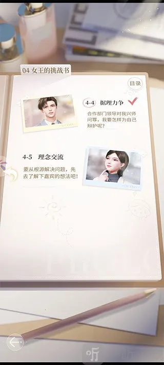 杜拉拉升职记2026官方正版 杜拉拉升职记2026官方正版