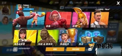 拳击之星2026官方正版