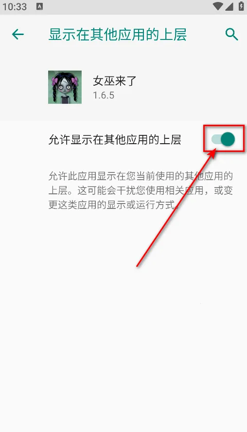女巫来了安卓版手机版 女巫来了安卓版手机版