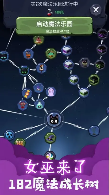 女巫来了安卓版手机版 女巫来了安卓版手机版