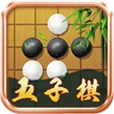 五子棋大师2026官方最新版本v1.52 安卓版