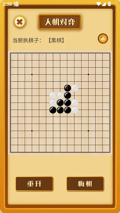 五子棋大师2026官方最新版本 五子棋大师2026官方最新版本