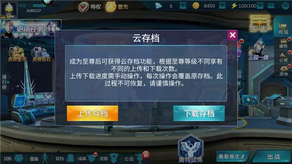 奥特曼传奇英雄2026官方正版 奥特曼传奇英雄2026官方正版