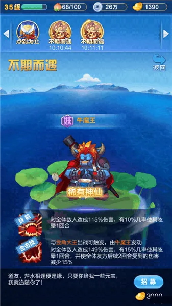 道友请留步(卡牌修仙手游) 道友请留步(卡牌修仙手游)