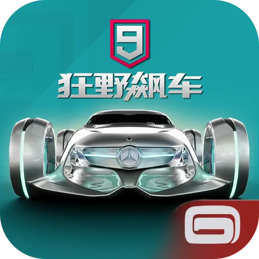 狂野飙车9：竞速传奇(赛车竞速游戏)v5.7.1a 免费版