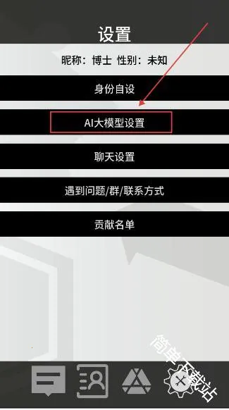 罗德岛通讯端(明日方舟群聊) 罗德岛通讯端(明日方舟群聊)