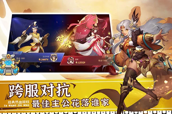 塔王之王2(三国塔防游戏) 塔王之王2(三国塔防游戏)