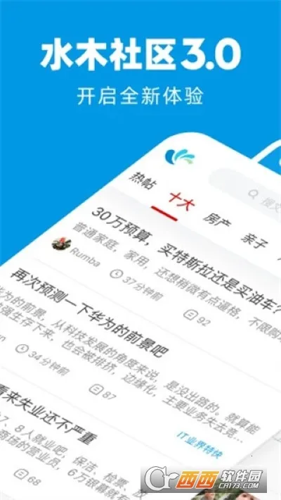 水木社区(学术社交平台) 水木社区(学术社交平台)