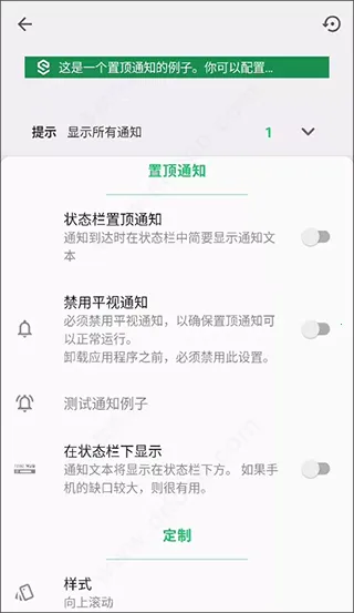 Super Status Bar(状态栏增强工具) Super Status Bar(状态栏增强工具)