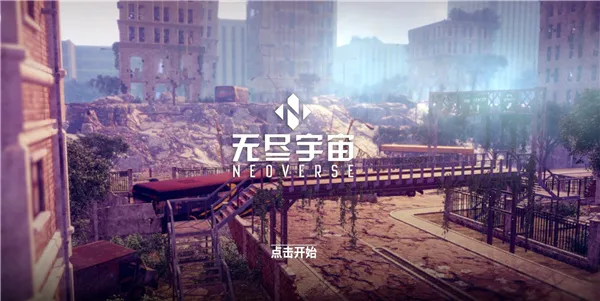 NEOVERSE2026最新版本 NEOVERSE2026最新版本