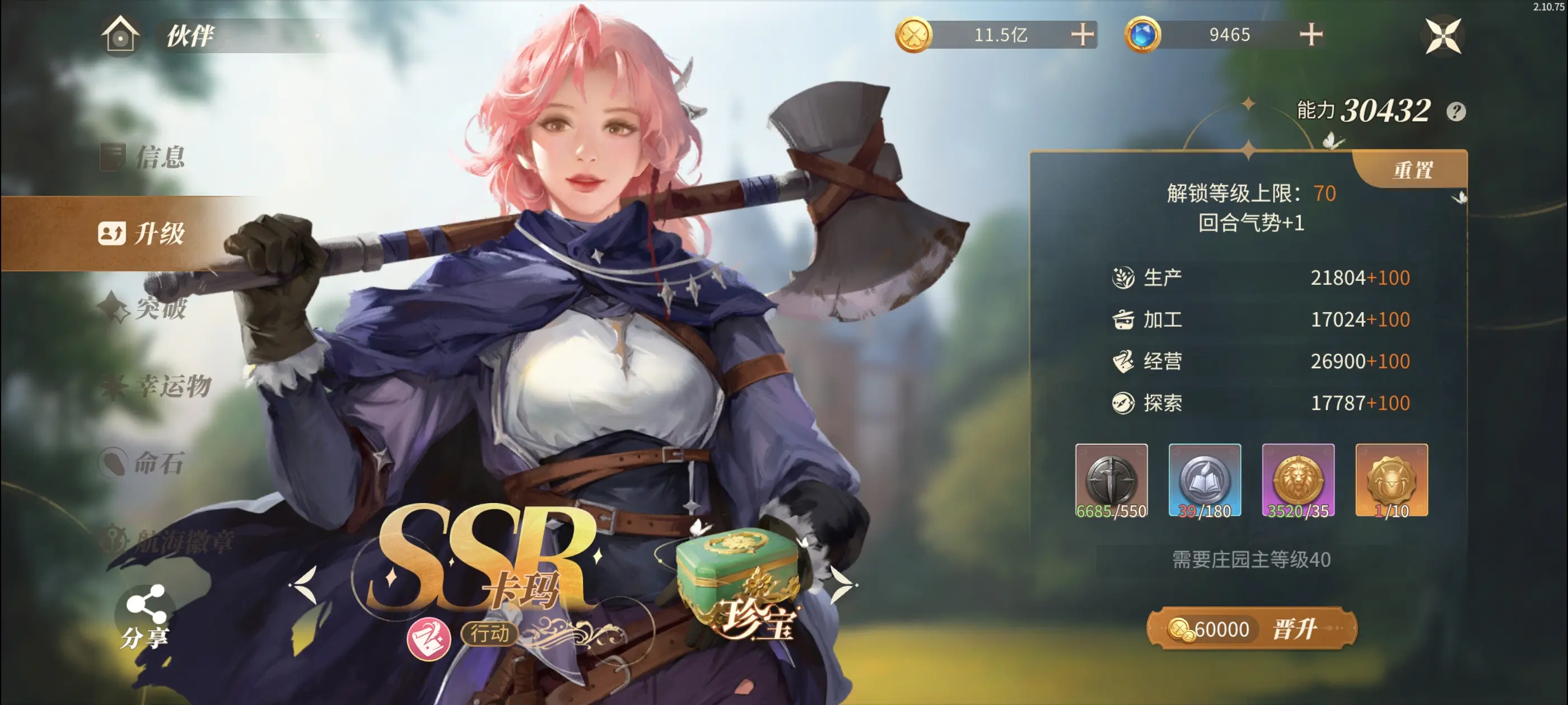 新庄园时代安卓版手机版 新庄园时代安卓版手机版