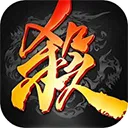 三国杀繁体最新手机版v2.8.1 手机版