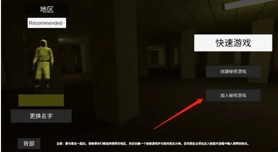 深入后室(恐怖逃脱游戏) 深入后室(恐怖逃脱游戏)