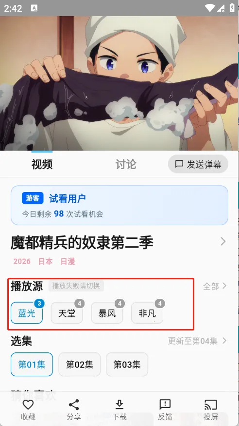 星空动漫最新手机版