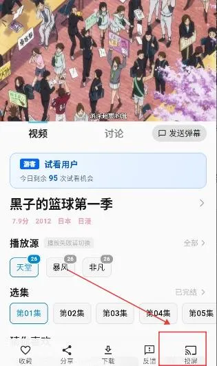 星空动漫最新手机版