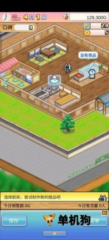 哆啦A梦的铜锣烧店2026官方最新版本 哆啦A梦的铜锣烧店2026官方最新版本