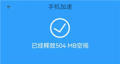 手机管家MP(手机清理优化软件) 手机管家MP(手机清理优化软件)