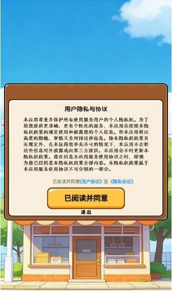 我的小饭馆2026最新版本 我的小饭馆2026最新版本