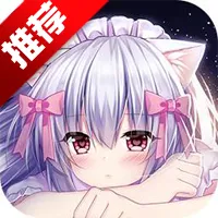 喵可莉的兔玩偶2026最新版本v1.98 免费版