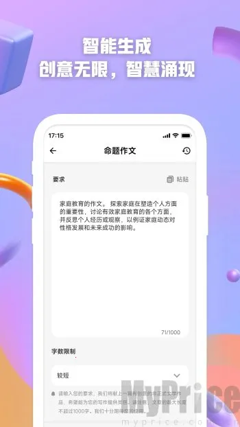 AI创作(AI创作软件)