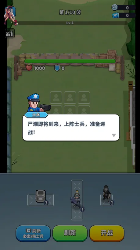 丧尸围城2026官方最新版本