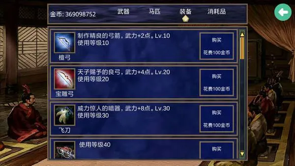 三国群英传2战神群英传2026最新版本 三国群英传2战神群英传2026最新版本