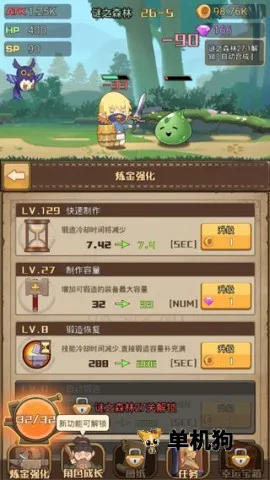 勇者之路精灵物语2026最新版本