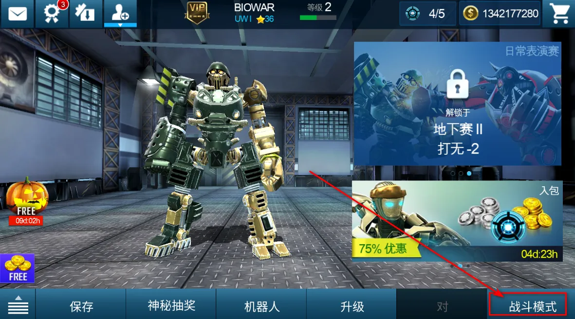 铁甲钢拳世界机器人拳击(机器人拳击游戏)