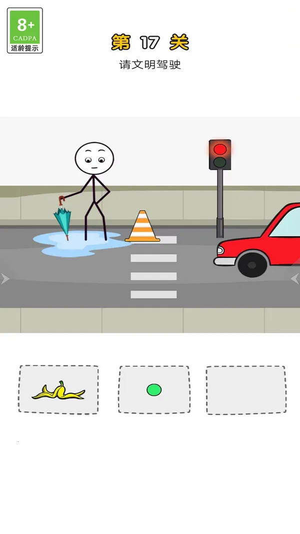 疯狂整蛊专家(整蛊闯关游戏) 疯狂整蛊专家(整蛊闯关游戏)