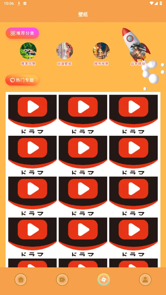 猪猪日剧最新手机版 猪猪日剧最新手机版