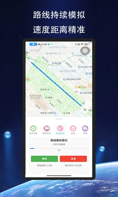 飞跃定位2026最新版本