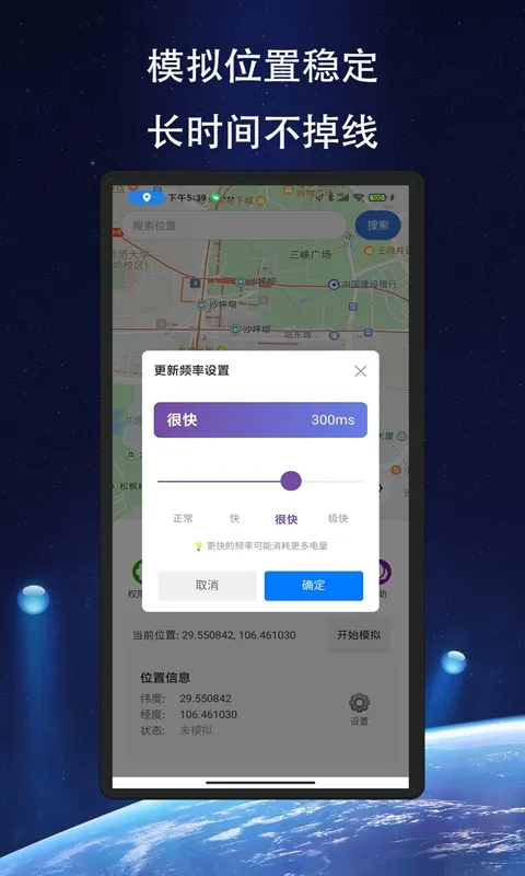 飞跃定位2026最新版本