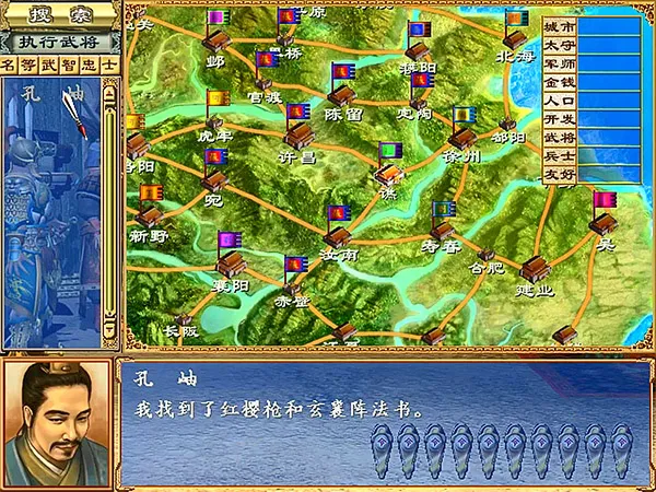 三国群英传3移植(三国策略战争游戏) 三国群英传3移植(三国策略战争游戏)