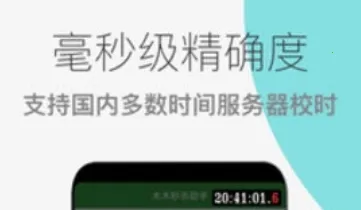 木木秒杀助手(秒杀抢购软件)