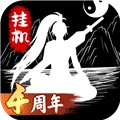 无尽洪荒(修真挂机手游)v10.0.86 官方正版