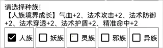 仙道永恒传(修仙模拟游戏) 仙道永恒传(修仙模拟游戏)