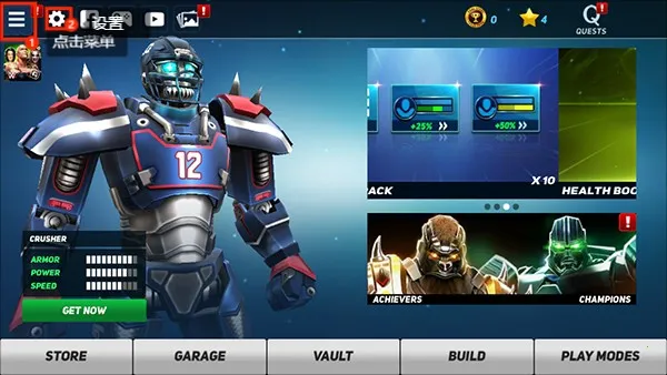 铁甲钢拳(热血机甲格斗) 铁甲钢拳(热血机甲格斗)