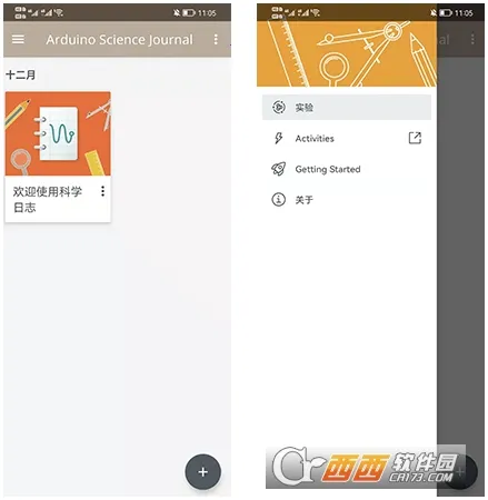 Arduino Science Journal2026官方最新版本