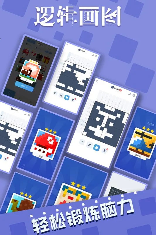 逻辑画图2026官方正版 逻辑画图2026官方正版