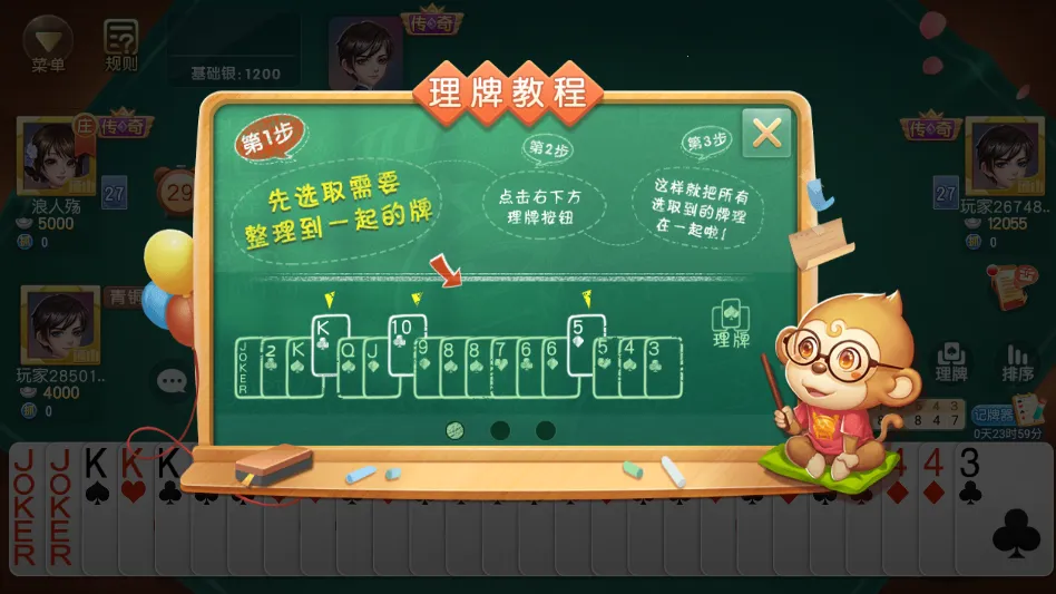 同城游打拱安卓版手机版 同城游打拱安卓版手机版