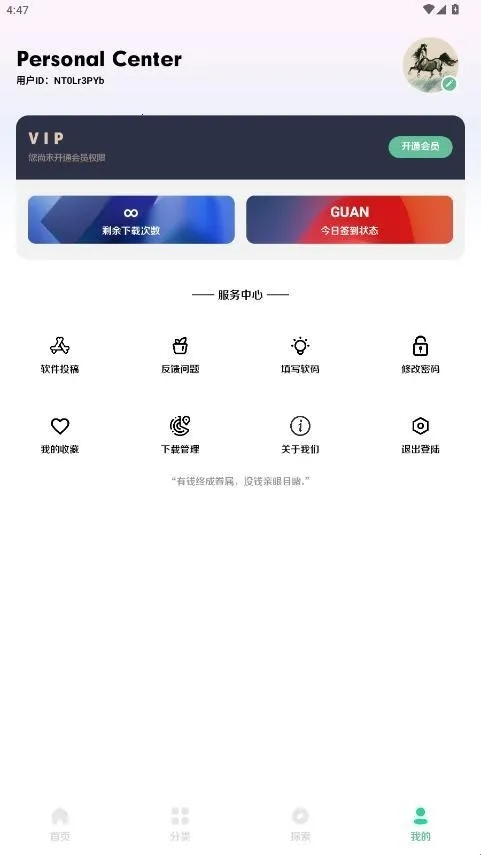 小挽文件库(文件管理分享应用)