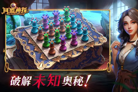 同盟神探(寻物解谜游戏) 同盟神探(寻物解谜游戏)