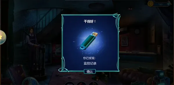 同盟神探(寻物解谜游戏) 同盟神探(寻物解谜游戏)